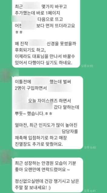 고객 후기 3